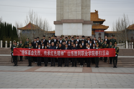 缅怀革命先烈 弘扬爱国精神 —— 学...